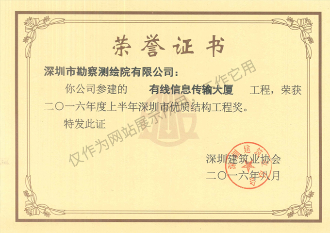 有線信息傳輸大廈基坑支護、土石方和樁基礎(chǔ)工程3