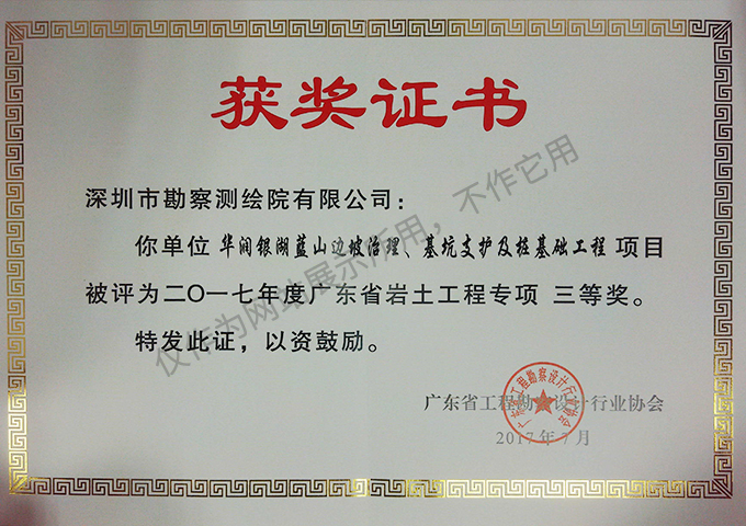 中國(guó)深圳市銀湖藍(lán)山項(xiàng)目樁基工程4