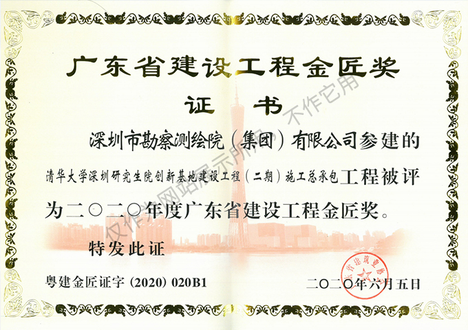 清華大學深圳研究生院創(chuàng)新基地建設工程（二期）土石方、基坑支護工程4