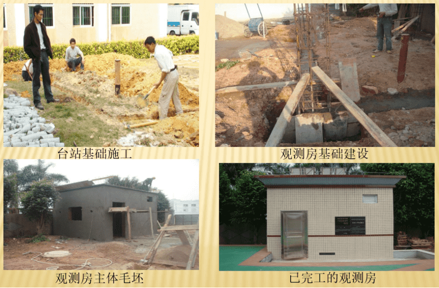 深圳市地震監(jiān)測(cè)網(wǎng)絡(luò)工程一期、二期項(xiàng)目監(jiān)理